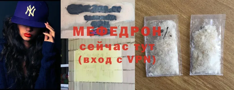 Мефедрон mephedrone  Заречный 